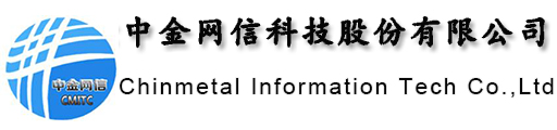 北京中金网信科技股份有限公司